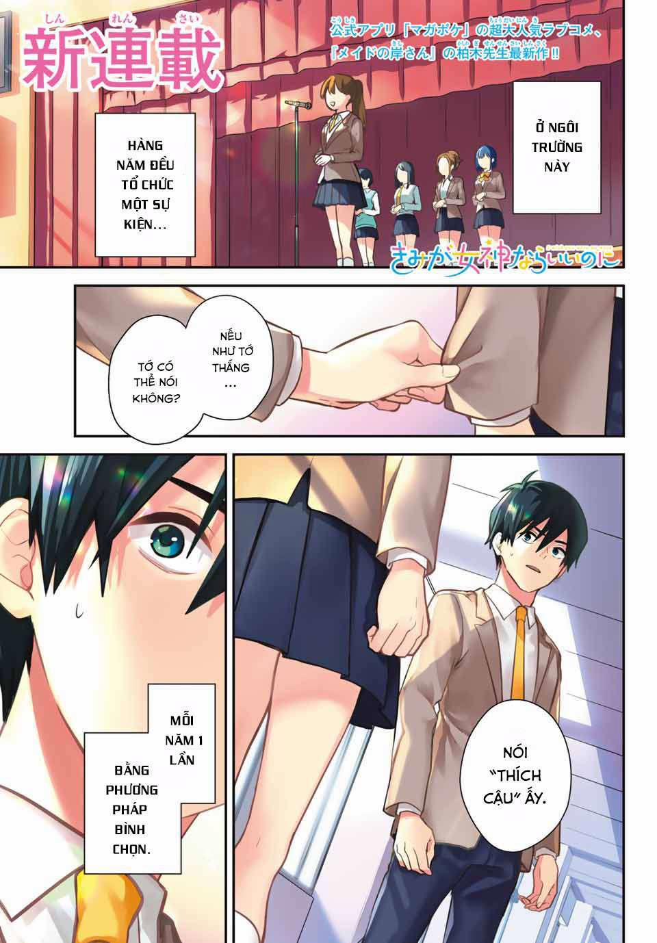 Kimi Ga Megami Nara, Ii No Ni 1 trang 1
