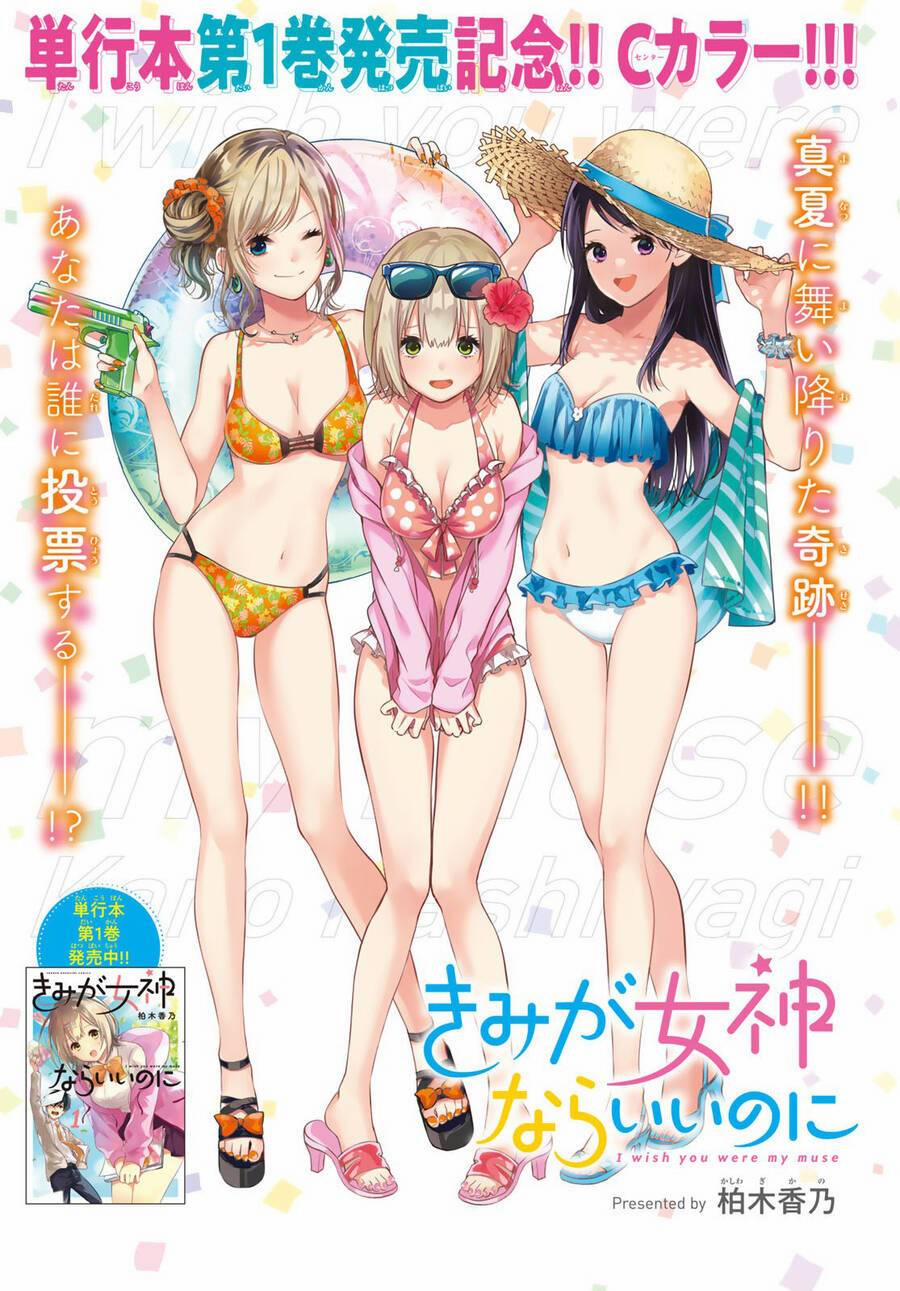 Kimi Ga Megami Nara, Ii No Ni 14 trang 1