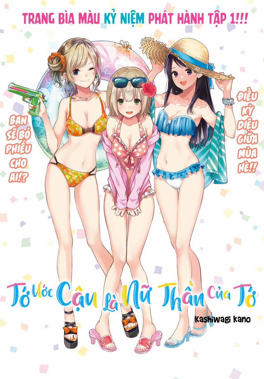 Kimi Ga Megami Nara, Ii No Ni 14 trang 2