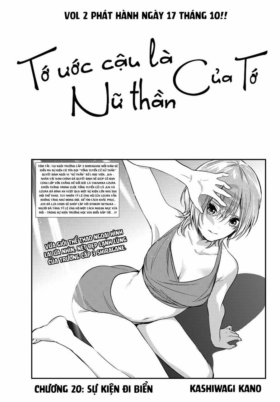Kimi Ga Megami Nara, Ii No Ni 20 trang 1