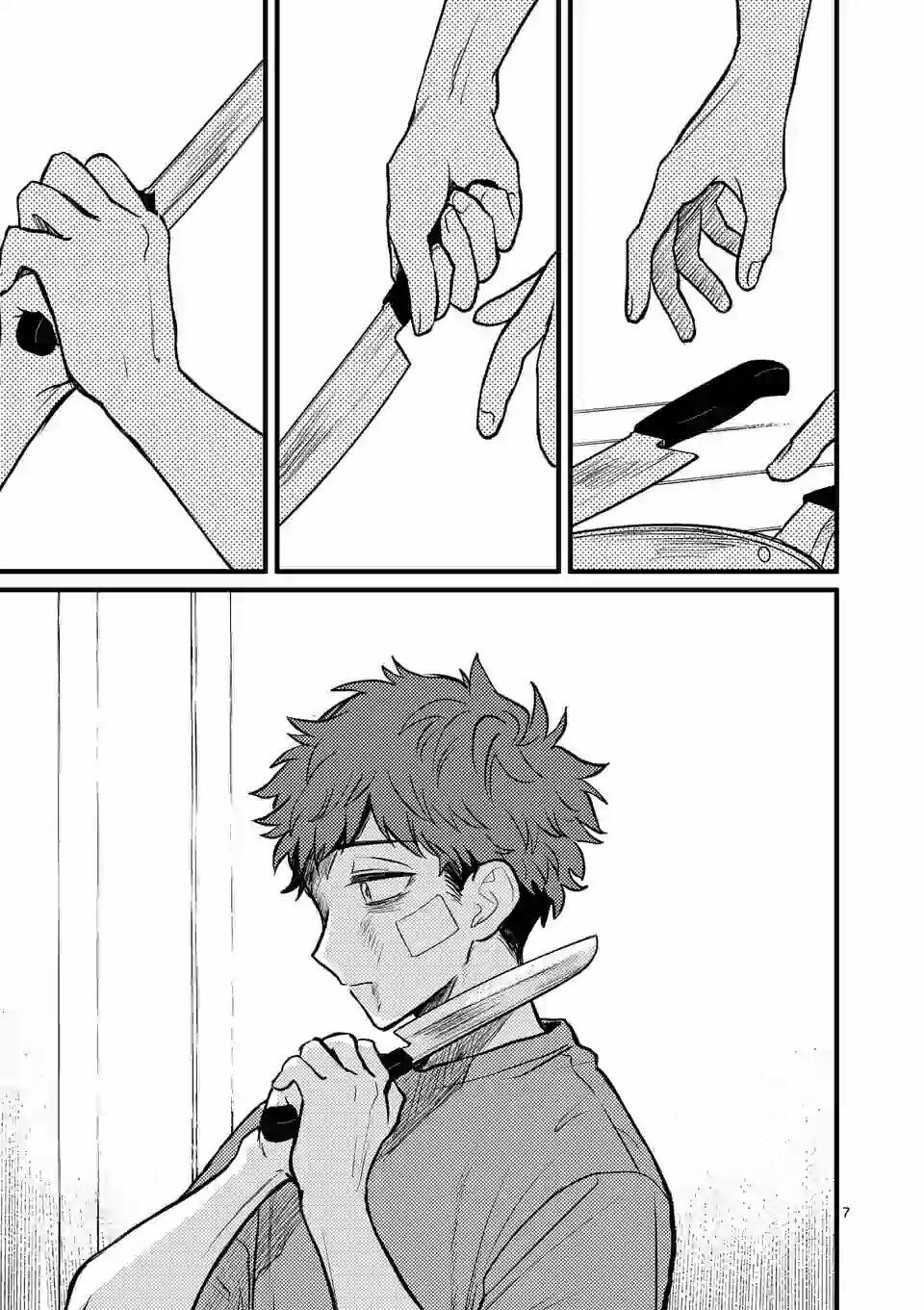 Kimi Ni Koisuru Satsujinki 7 trang 6