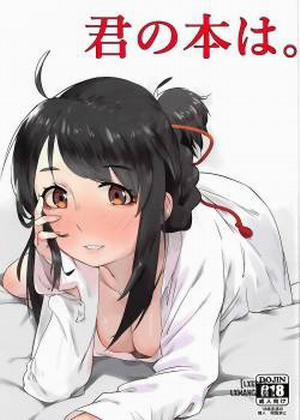 Đọc truyện tranh Kimi no Hon wa