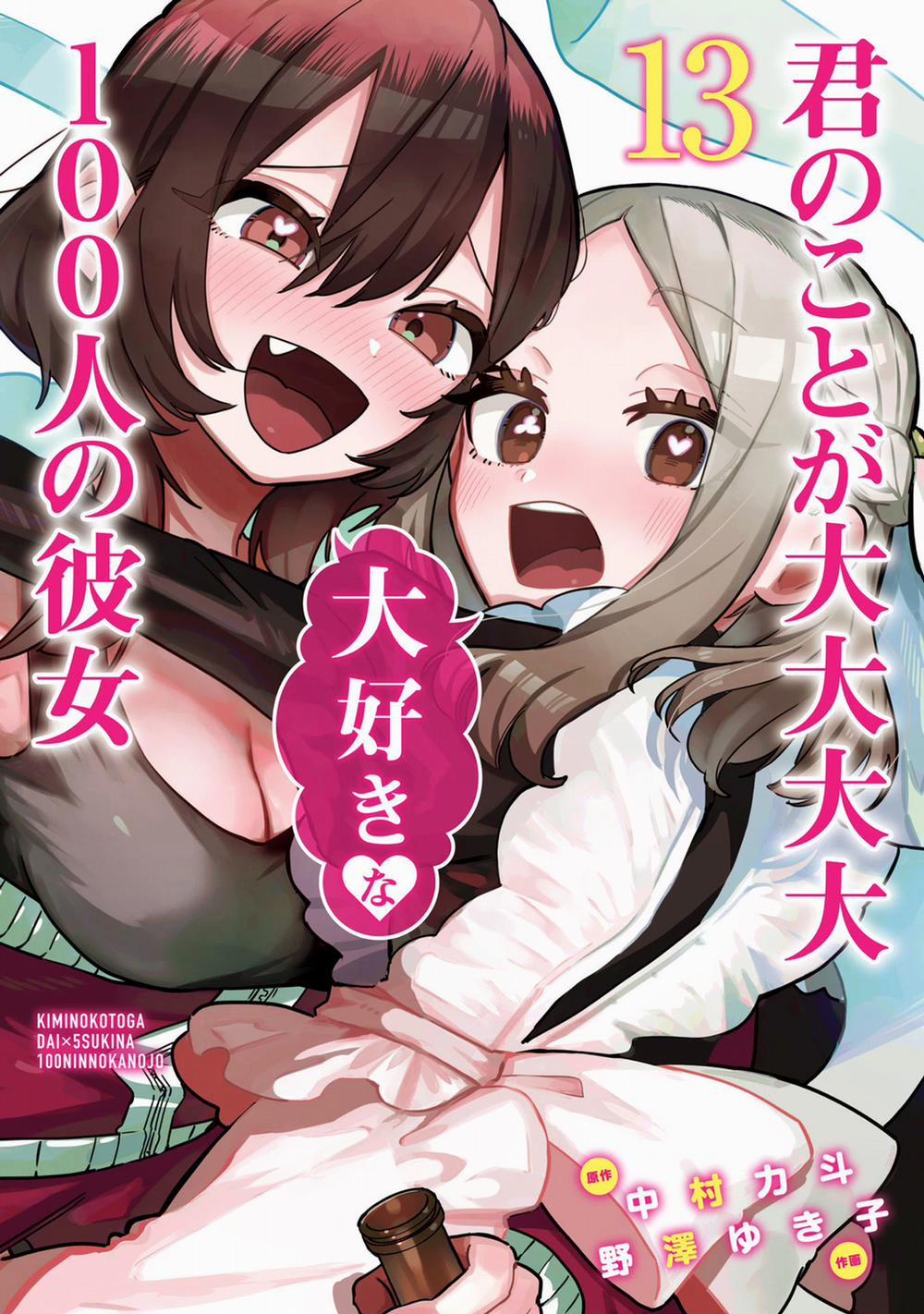 Kimi No Koto Ga Dai Dai Dai Dai Daisuki Na 100-Ri No Kanojo 113.5 trang 0