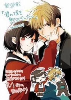 Đọc truyện tranh Kimi No Namida Wo Nomihoshitai