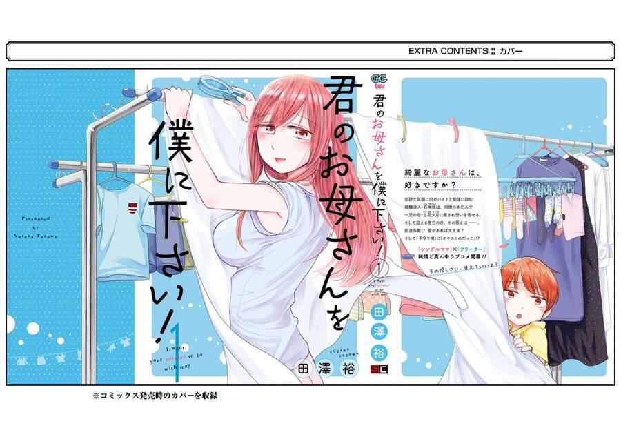 Kimi No Okasan O Boku Ni Kudasai! 8.5 trang 1