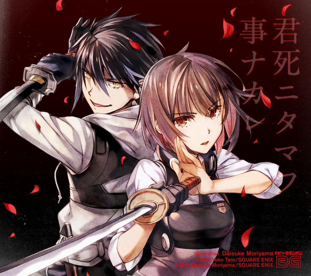 Kimi Shi Ni Tamou Koto Nakare 15 trang 0