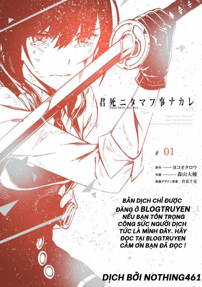Kimi Shi Ni Tamou Koto Nakare 15 trang 1