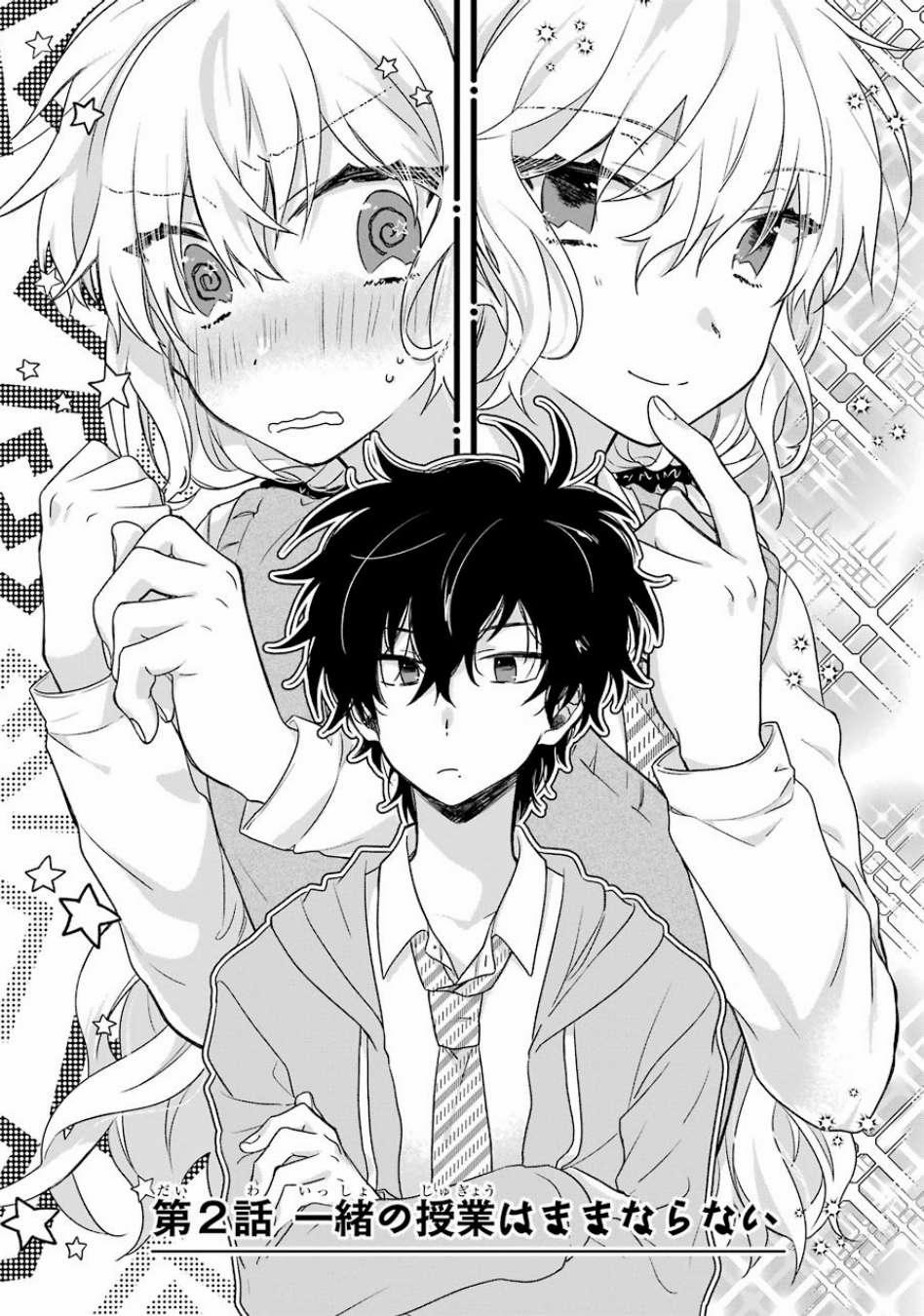 Kimi To Issho Ja Mama Naranai 2 trang 3