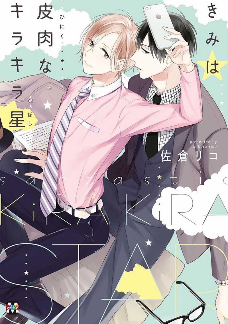 Kimi Wa Hiniku Na Kirakira Boshi 2 trang 0