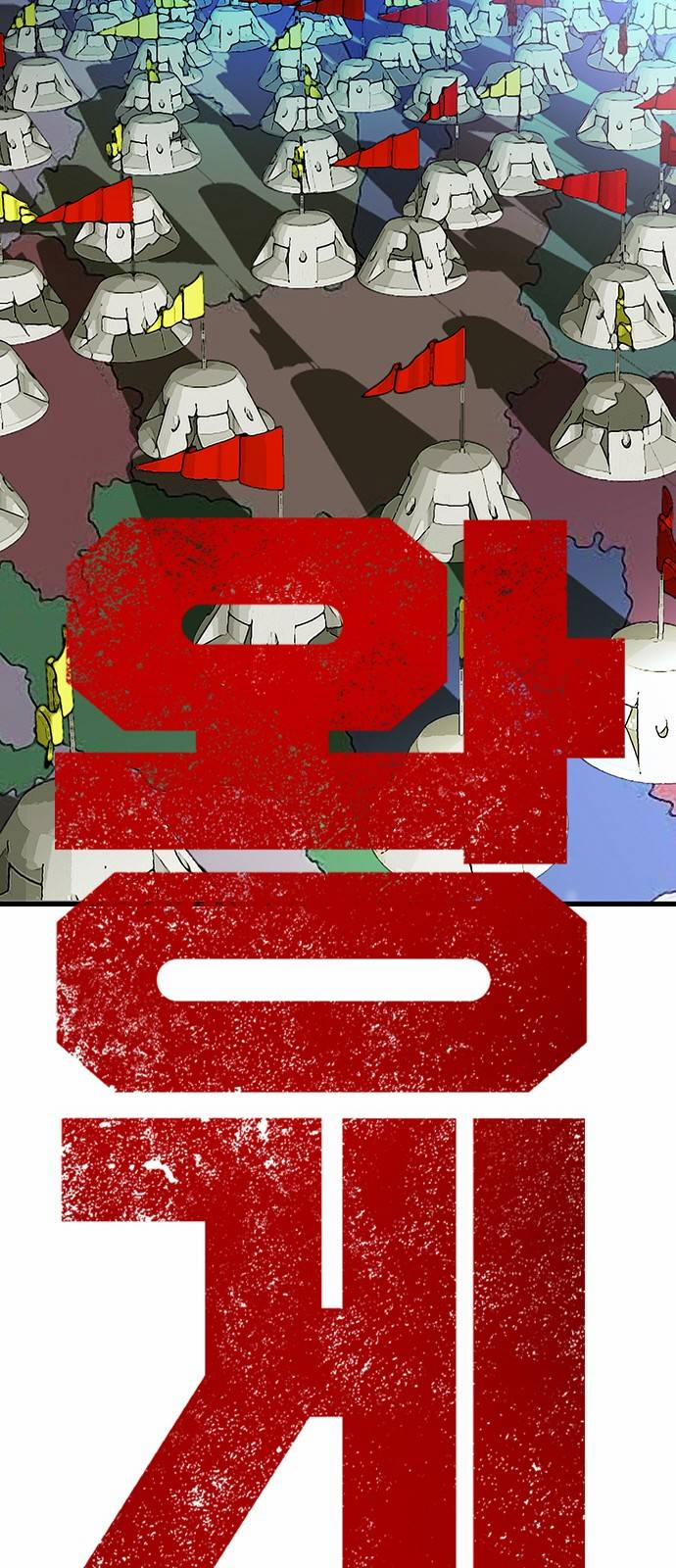 King Game 10 trang 21