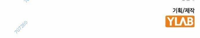 King Game 13 trang 92