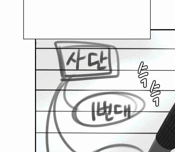 King Game 6 trang 113