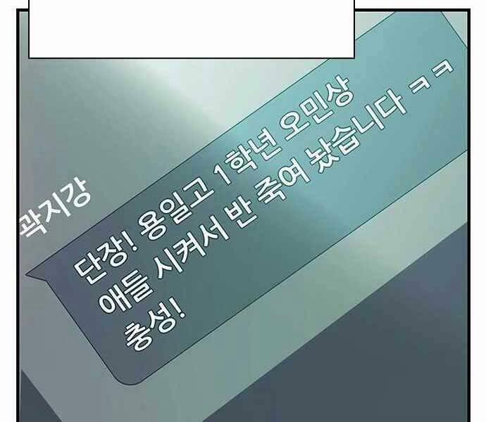 King Game 6 trang 164