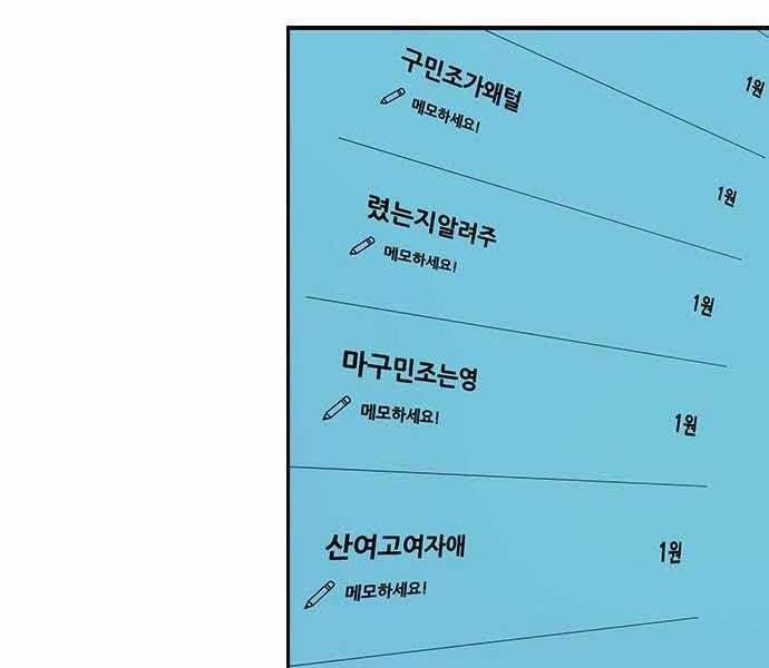 King Game 7 trang 241