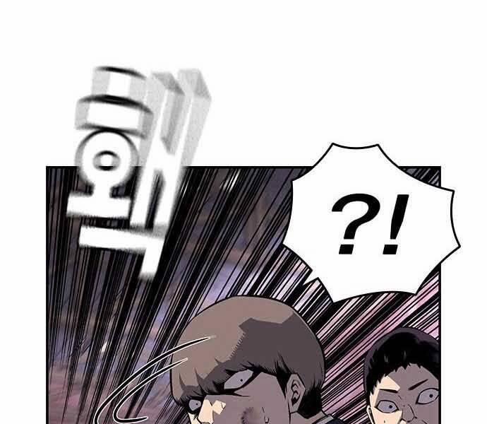 King Game 8 trang 230