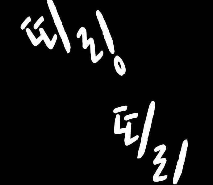 King Game 8 trang 25