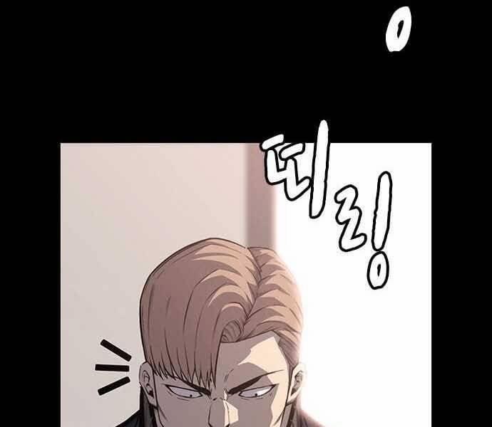 King Game 8 trang 26