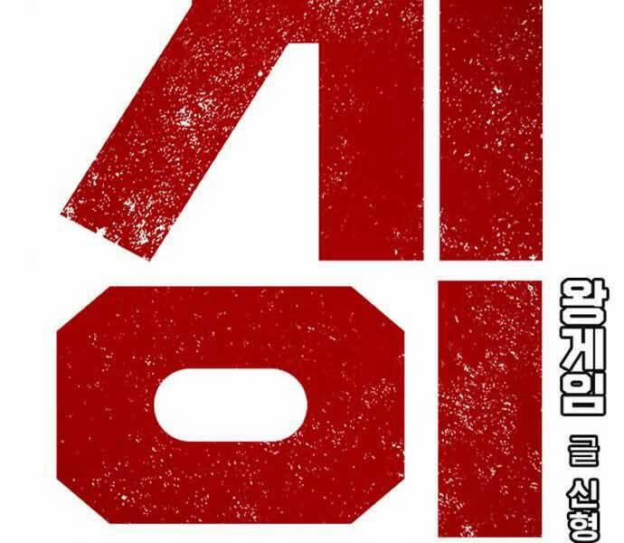 King Game 8 trang 46