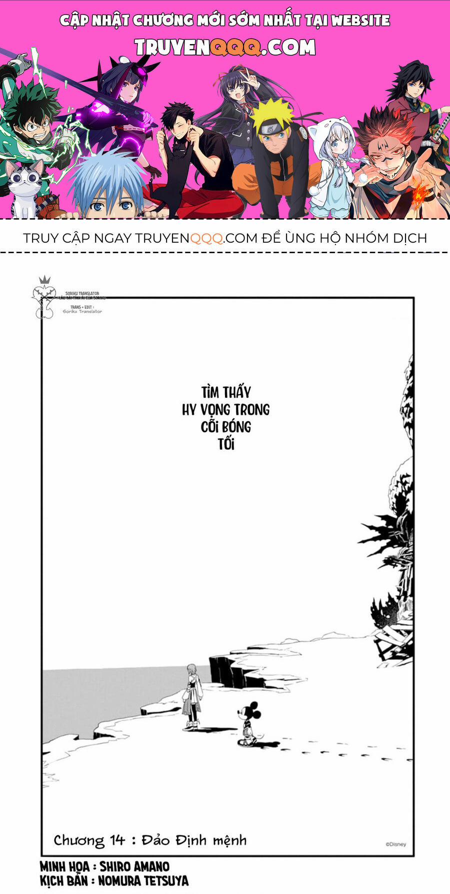 Kingdom Hearts Iii 14 trang 0