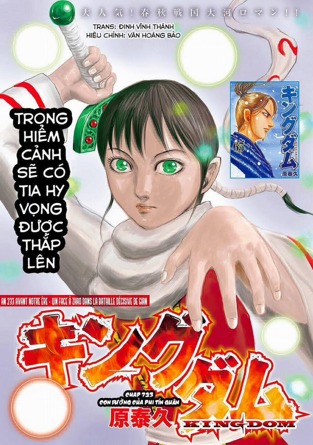 Kingdom – Vương Giả Thiên Hạ 723 trang 0