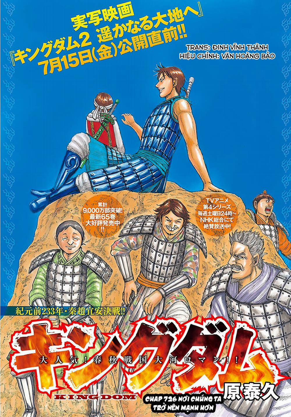 Kingdom – Vương Giả Thiên Hạ 726 trang 1