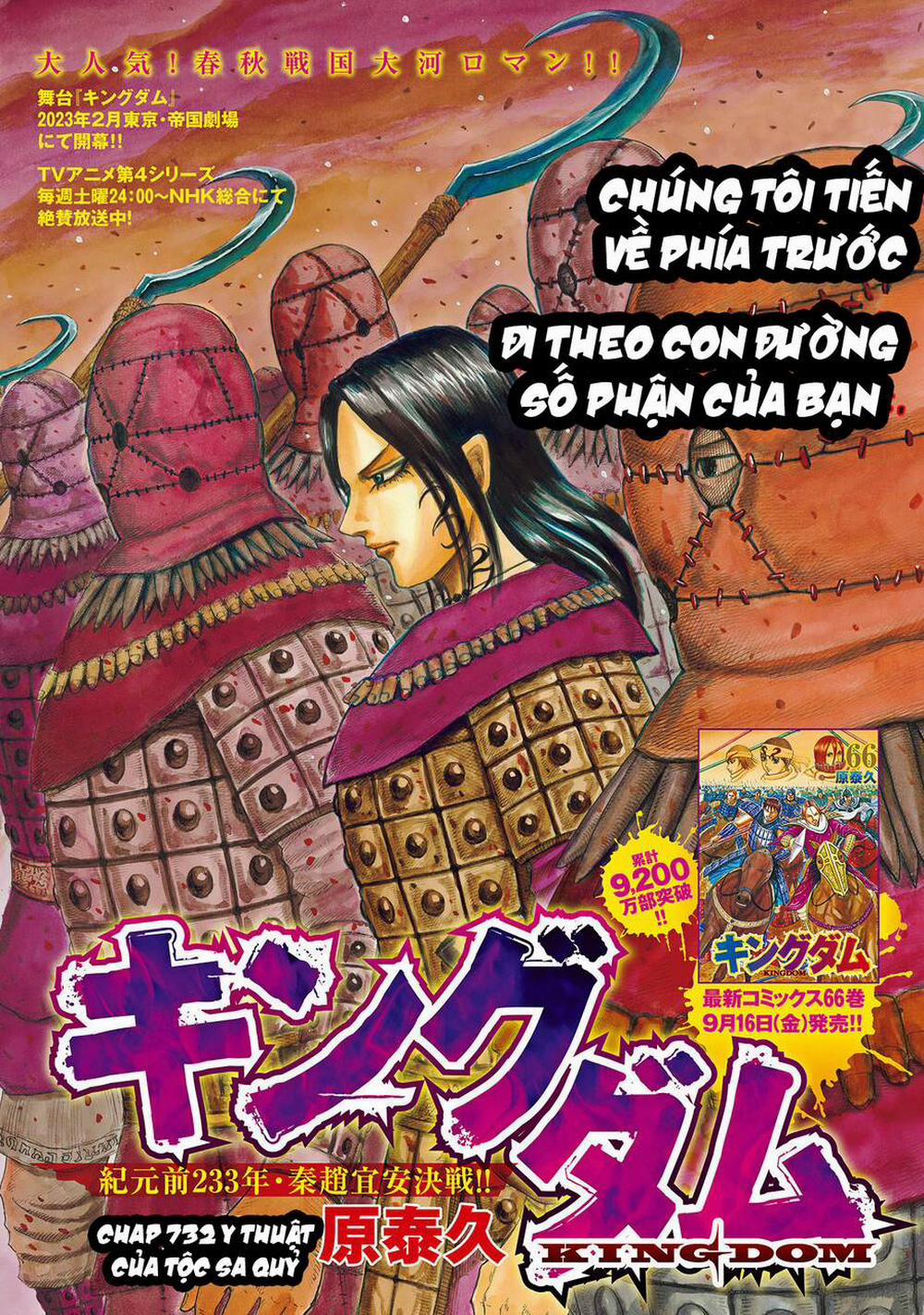 Kingdom – Vương Giả Thiên Hạ 732 trang 1