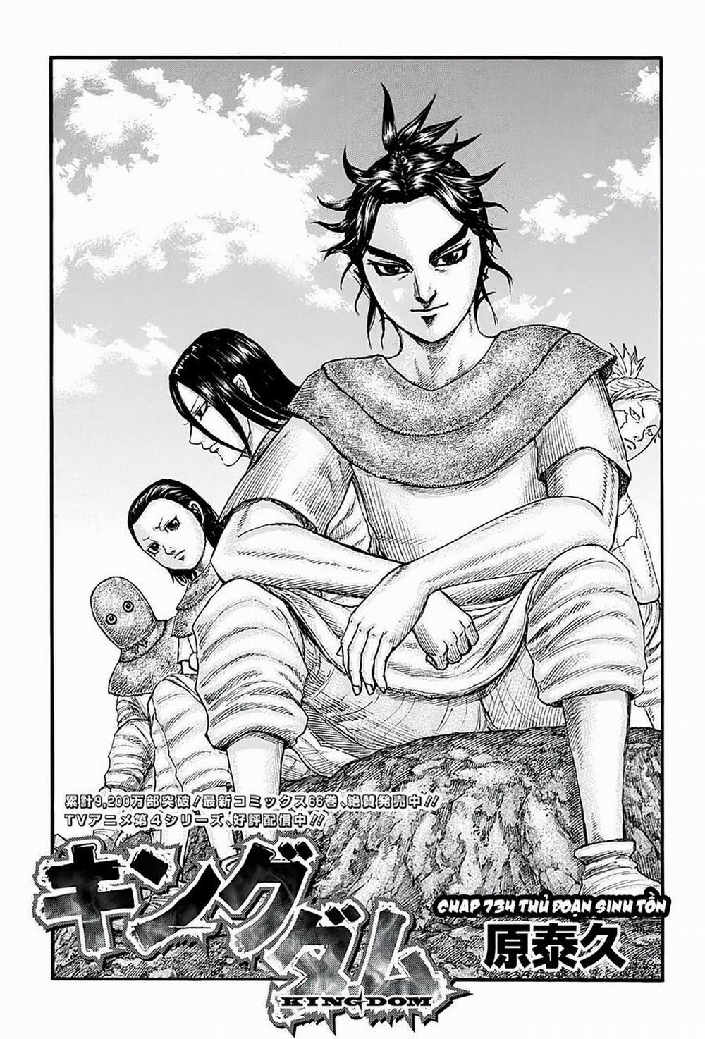 Kingdom – Vương Giả Thiên Hạ 734 trang 1