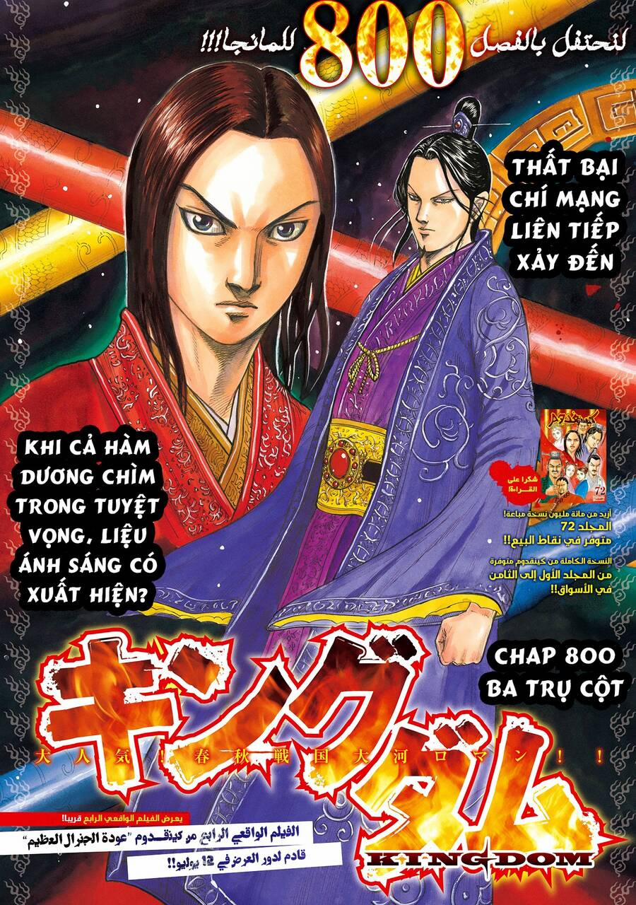 Kingdom – Vương Giả Thiên Hạ 800 trang 0