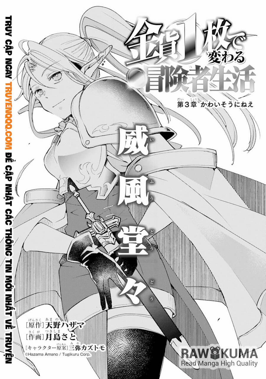 Kinka 1-Mai De Kawaru Boukensha Seikatsu 3 trang 1