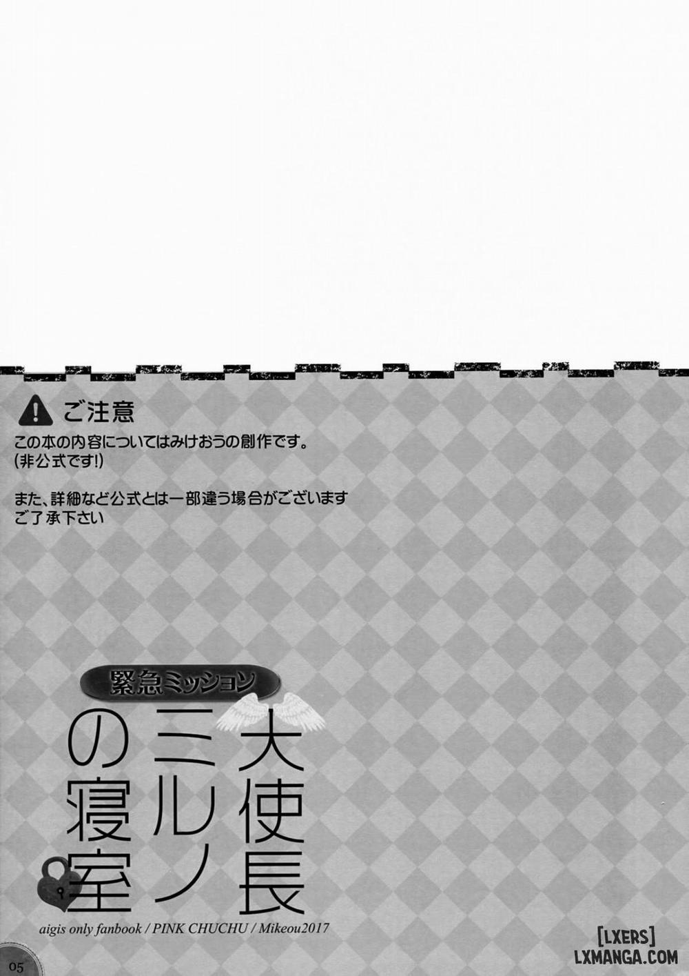 Kinkyuu Mission Tenshichou Miruno no Shinshitsu Oneshot trang 3