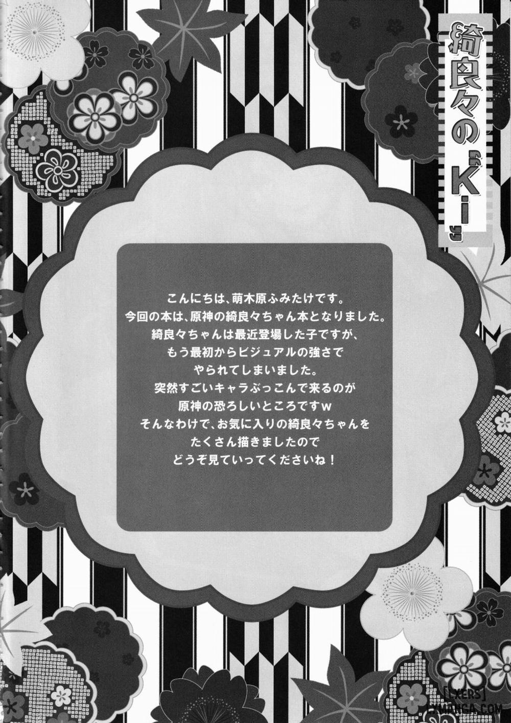 Kirara no "Ki" Oneshot trang 3