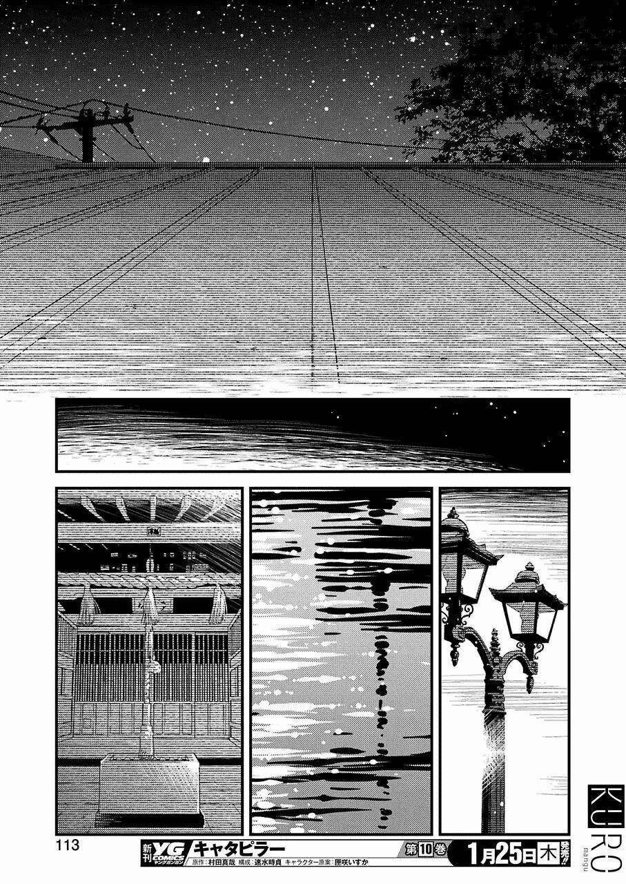 Kirei Ni Shitemoraemasuka 7 trang 23