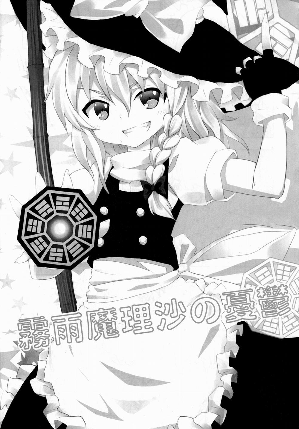 Kirisame Marisa no Yuuutsu (Touhou) 6 trang 1
