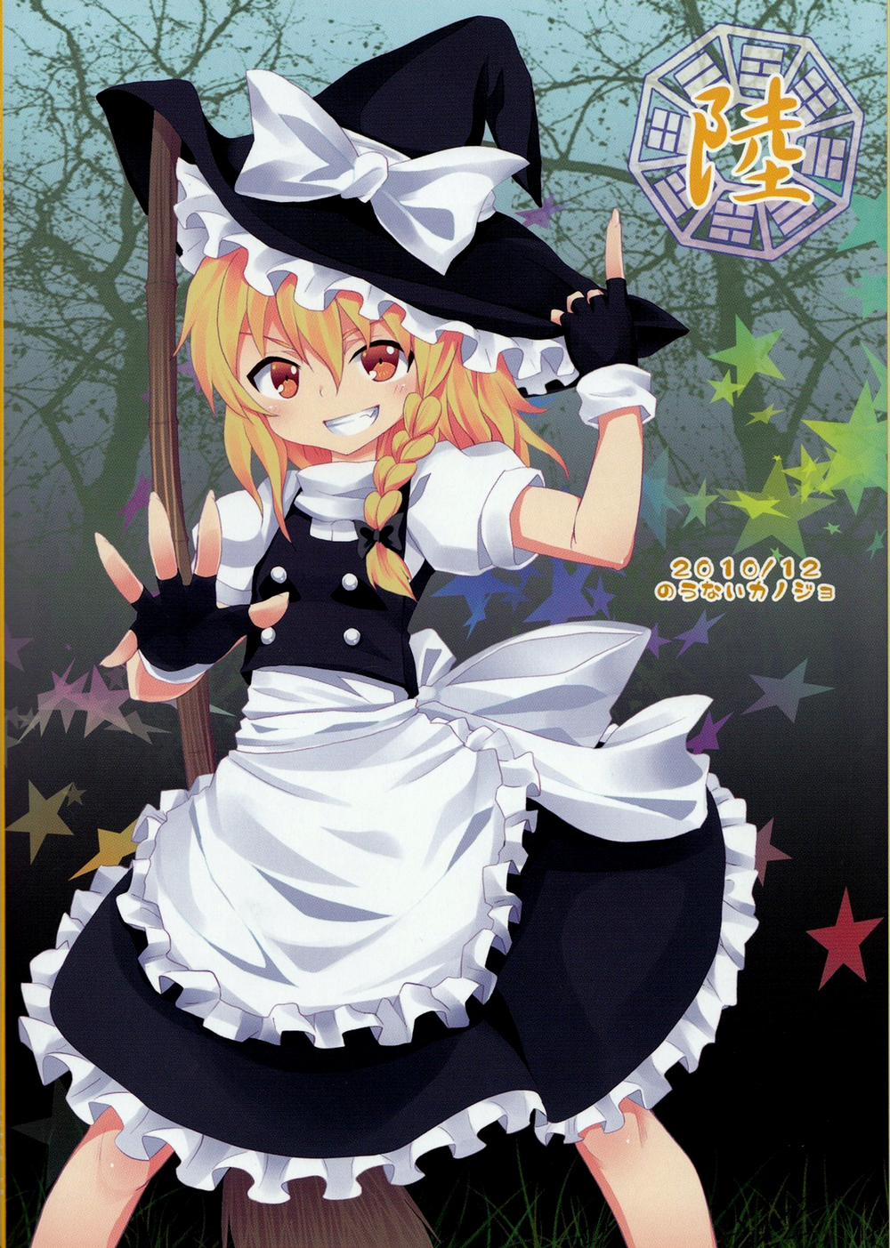 Kirisame Marisa no Yuuutsu (Touhou) 6 trang 33