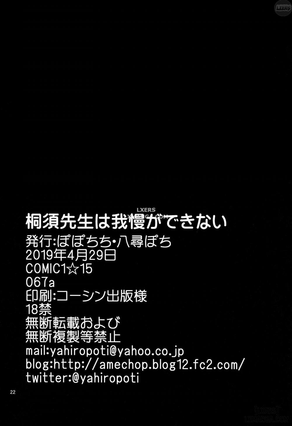 Kirisu Sensei wa Gaman ga Dekinai Oneshot trang 23