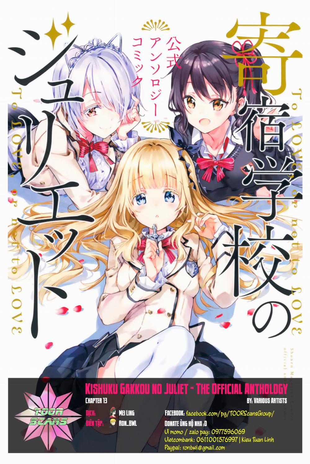 Kishuku Gakkou No Juliet The Official Anthology 0 Cách tận hưởng ngày nghỉ trang 0