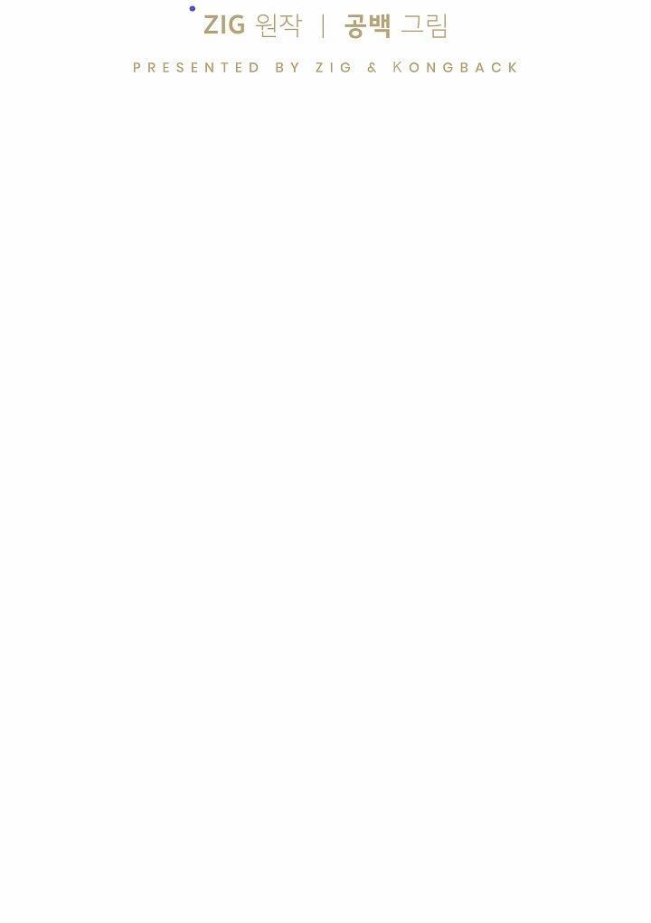 Kiss me liar 22 trang 30