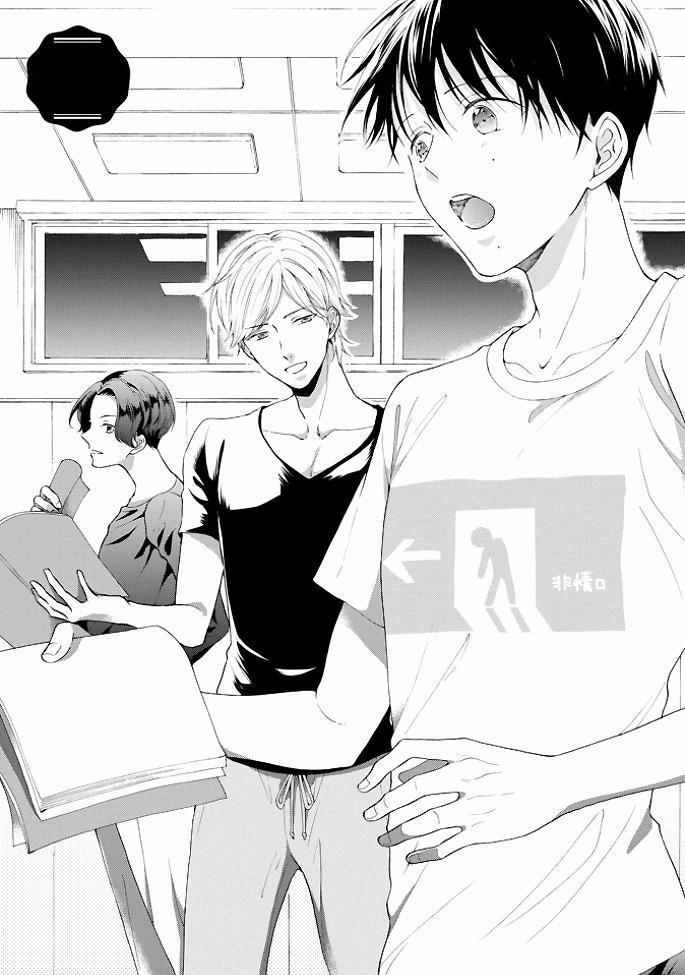 Kiss Shite Sugar-kun! 2 trang 1