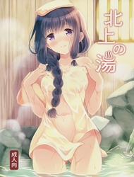 Đọc truyện tranh Kitakami No Yu (Kancolle)