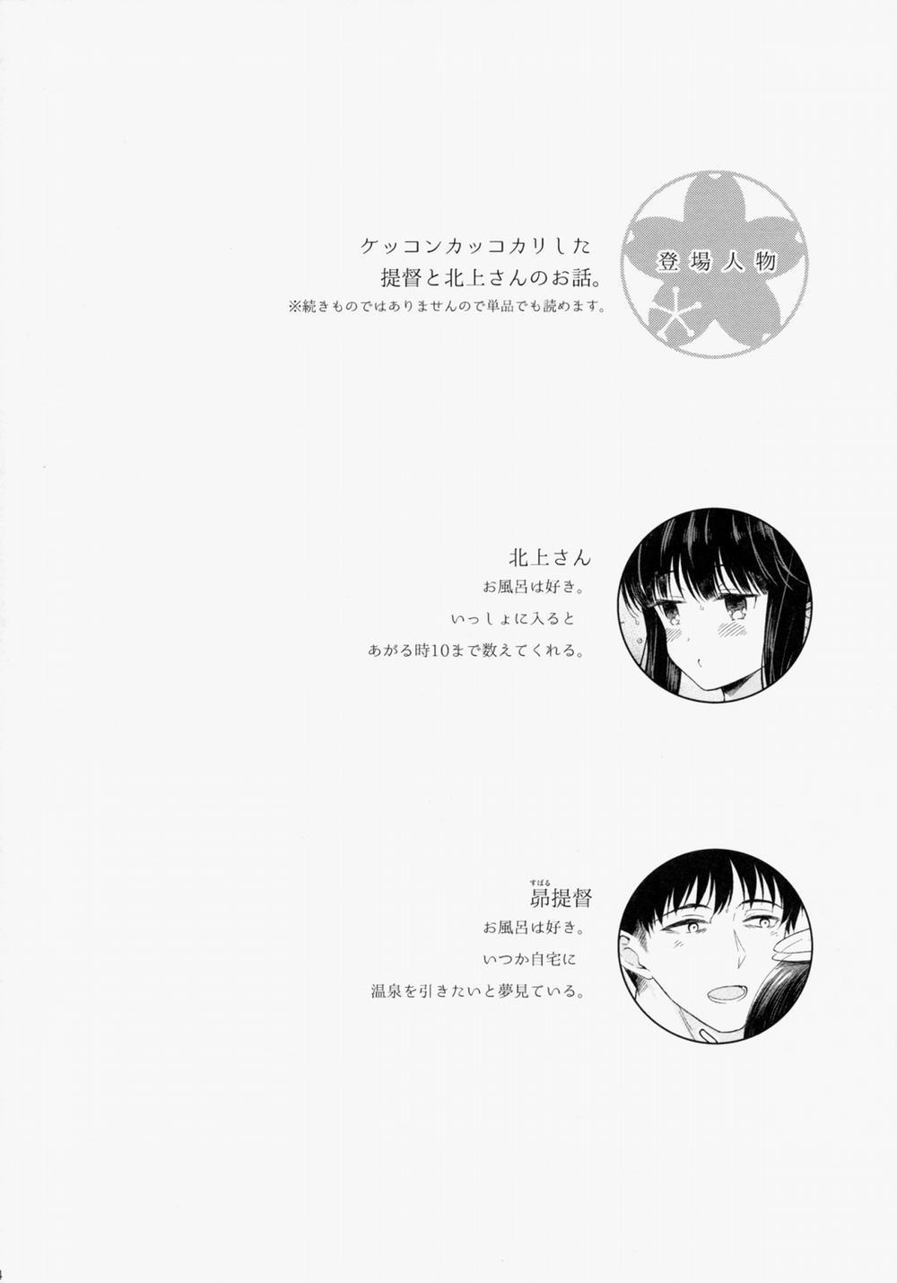 Kitakami No Yu (Kancolle) Oneshot trang 2
