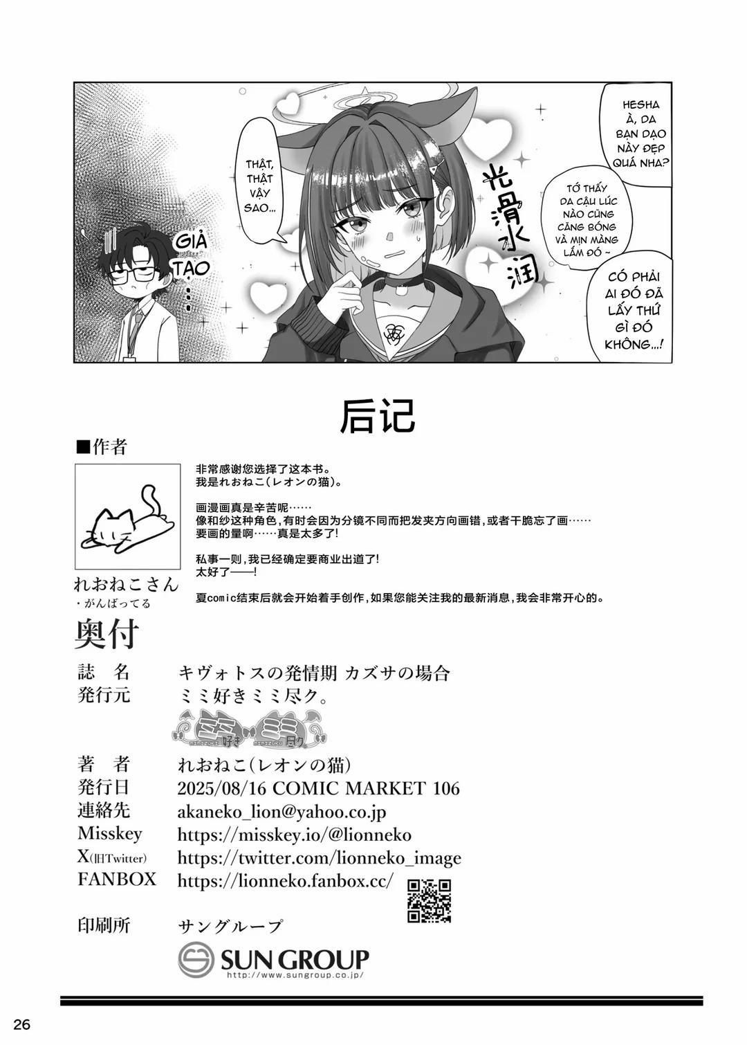 Kivotos no Hatsujouki Kazusa no Baai Oneshot trang 26