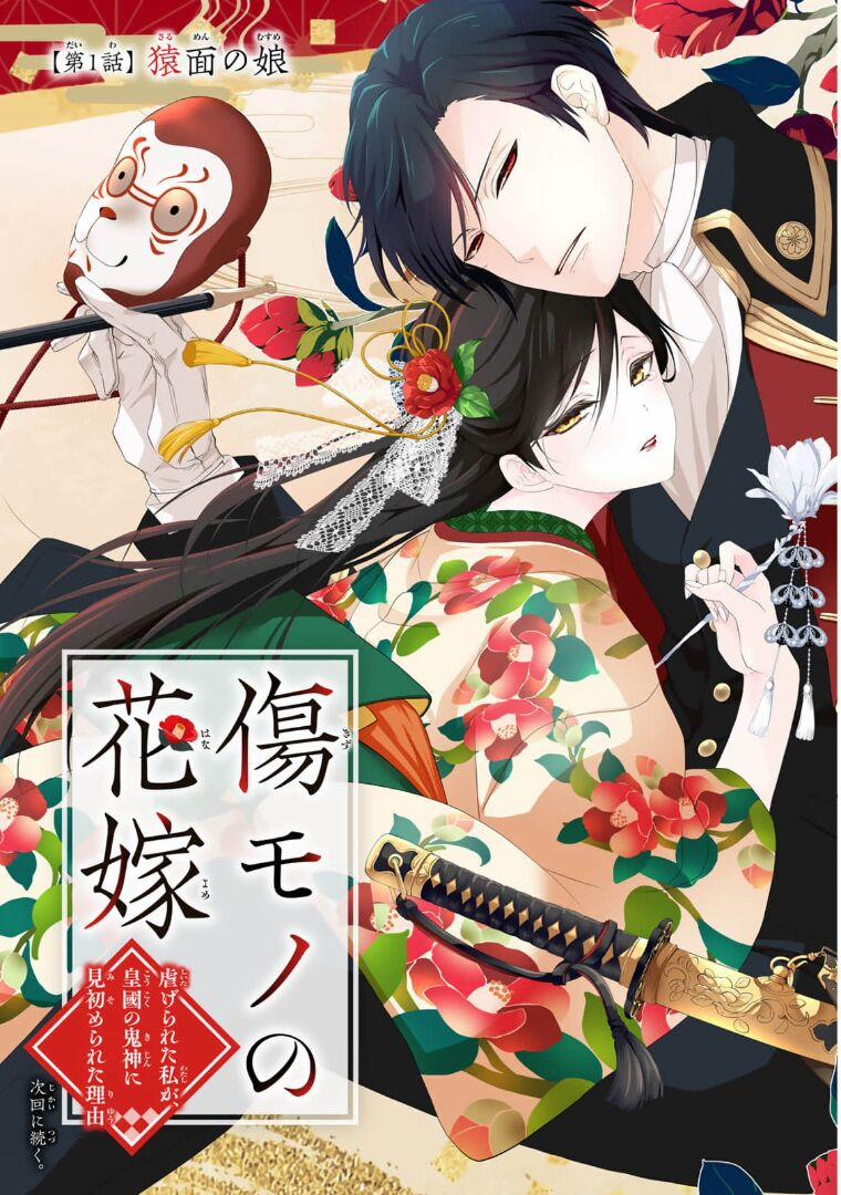 Kizu Mono No Hanayome 1 trang 68