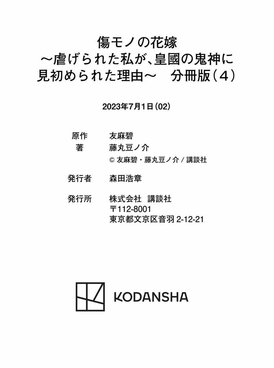 Kizu Mono No Hanayome 4 trang 41