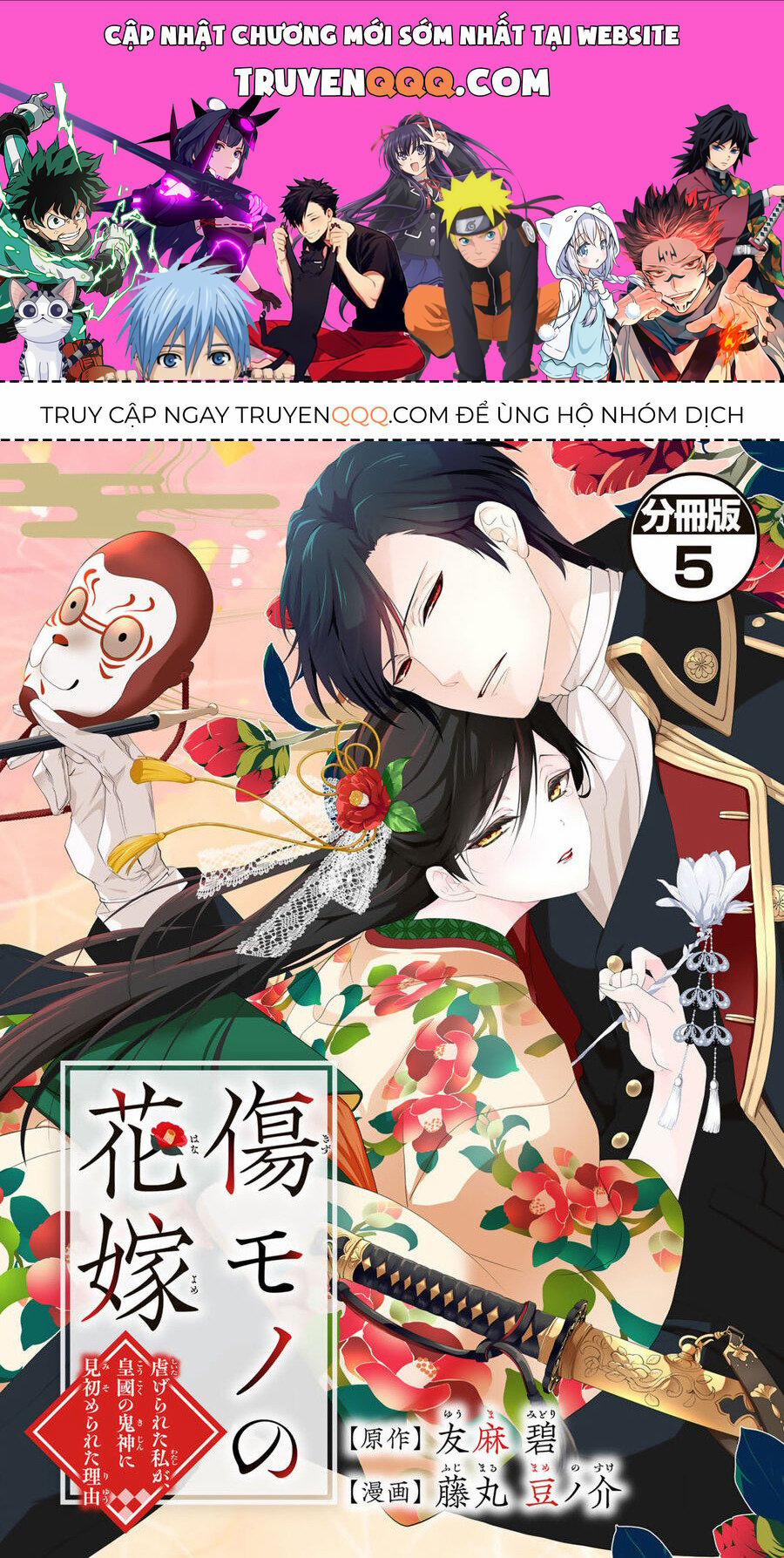 Kizu Mono No Hanayome 5 trang 0