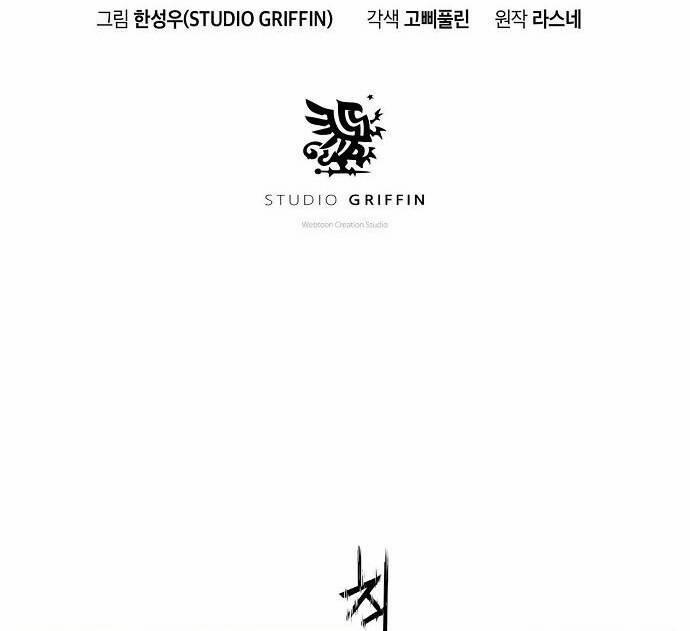 Knight Under Heart 2 trang 15