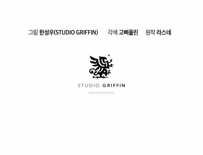 Knight Under Heart 4 trang 11