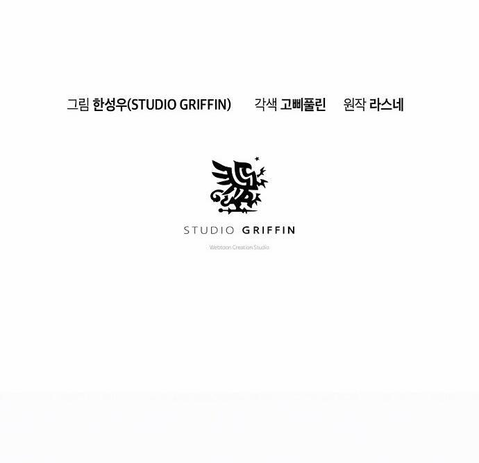 Knight Under Heart 7 trang 11