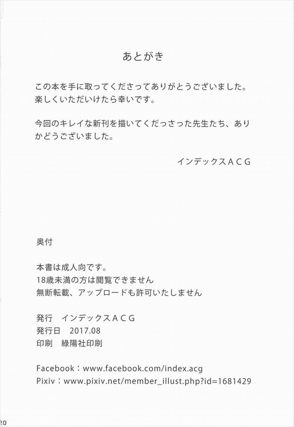 Kobayashi-san-chi no In Dragon (Kobayashi-san-chi no Maid Dragon) Oneshot trang 22