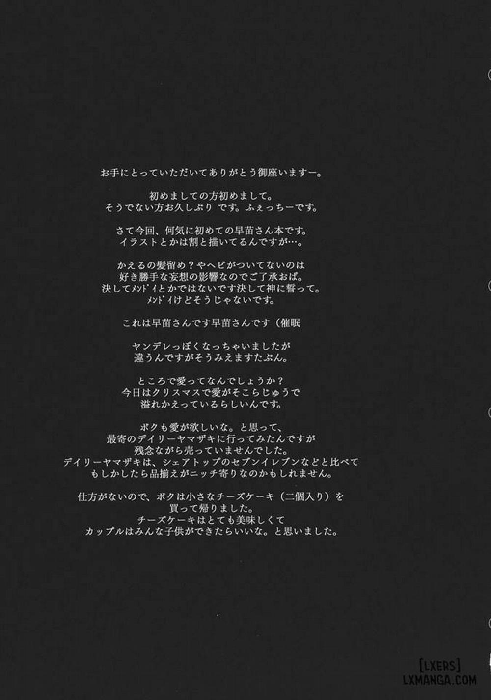 Kochiya Sanae wa Yuganderu Oneshot trang 17