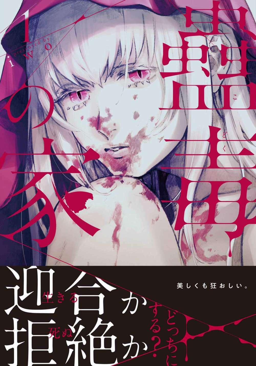 Kodoku No Ie 1 trang 1